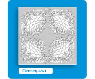 Потолочная плитка ФОРМАТ инжекционная Бавария