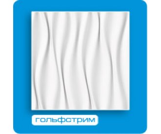 Потолочная плитка ФОРМАТ инжекционная Гольфстрим