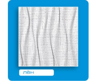 Потолочная плитка ФОРМАТ инжекционная Лён