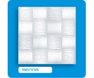 Потолочная плитка ФОРМАТ инжекционная Велла