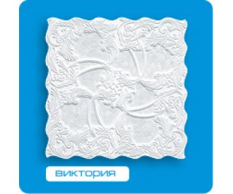 Потолочная плитка ФОРМАТ инжекционная Виктория
