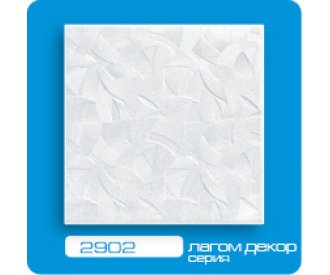 Потолочная плитка ЛАГОМ экструзионная 2902