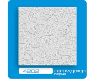 Потолочная плитка ЛАГОМ экструзионная 4202