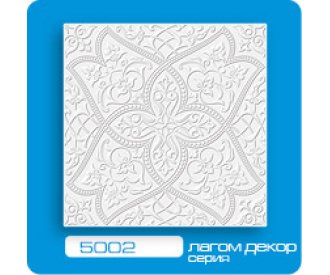 Потолочная плитка ЛАГОМ экструзионная 5002