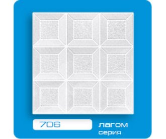 Потолочная плитка ЛАГОМ прессованная 706