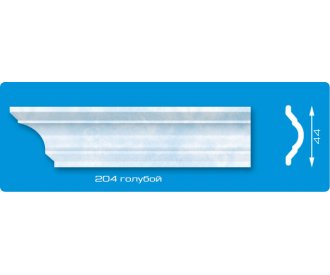 Потолочный плинтус ЛАГОМ экструзионный 204 голубой